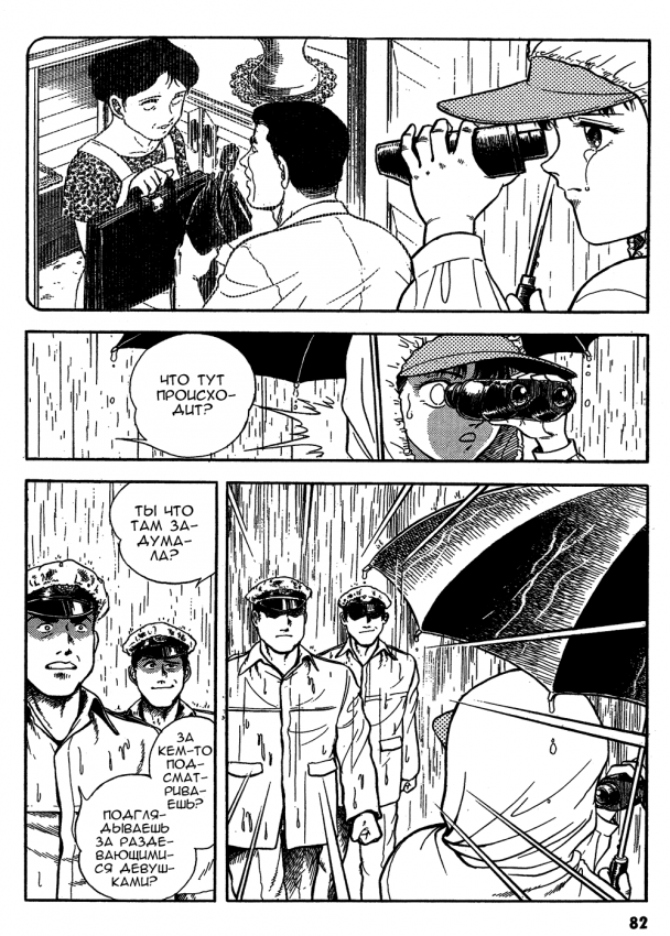 Guyver.t09.c074.png